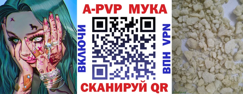 Купить закладки  Комсомольск-на-Амуре  A PVP VHQ 