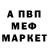 Меф 4 MMC Squerry