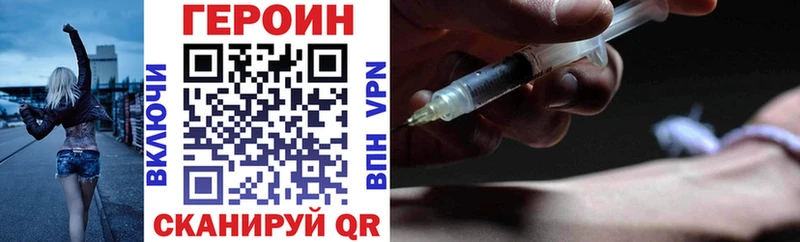 Купить где  Комсомольск-на-Амуре  ГЕРОИН хмурый 