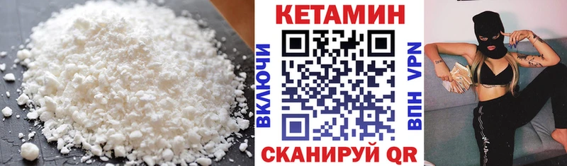 Купить  Комсомольск-на-Амуре  КЕТАМИН VHQ 