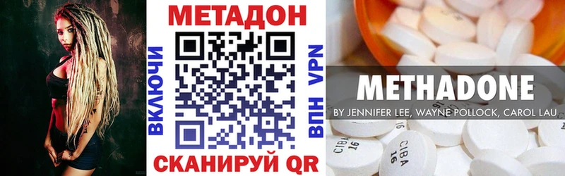 МЕТАДОН methadone  Купить  Комсомольск-на-Амуре